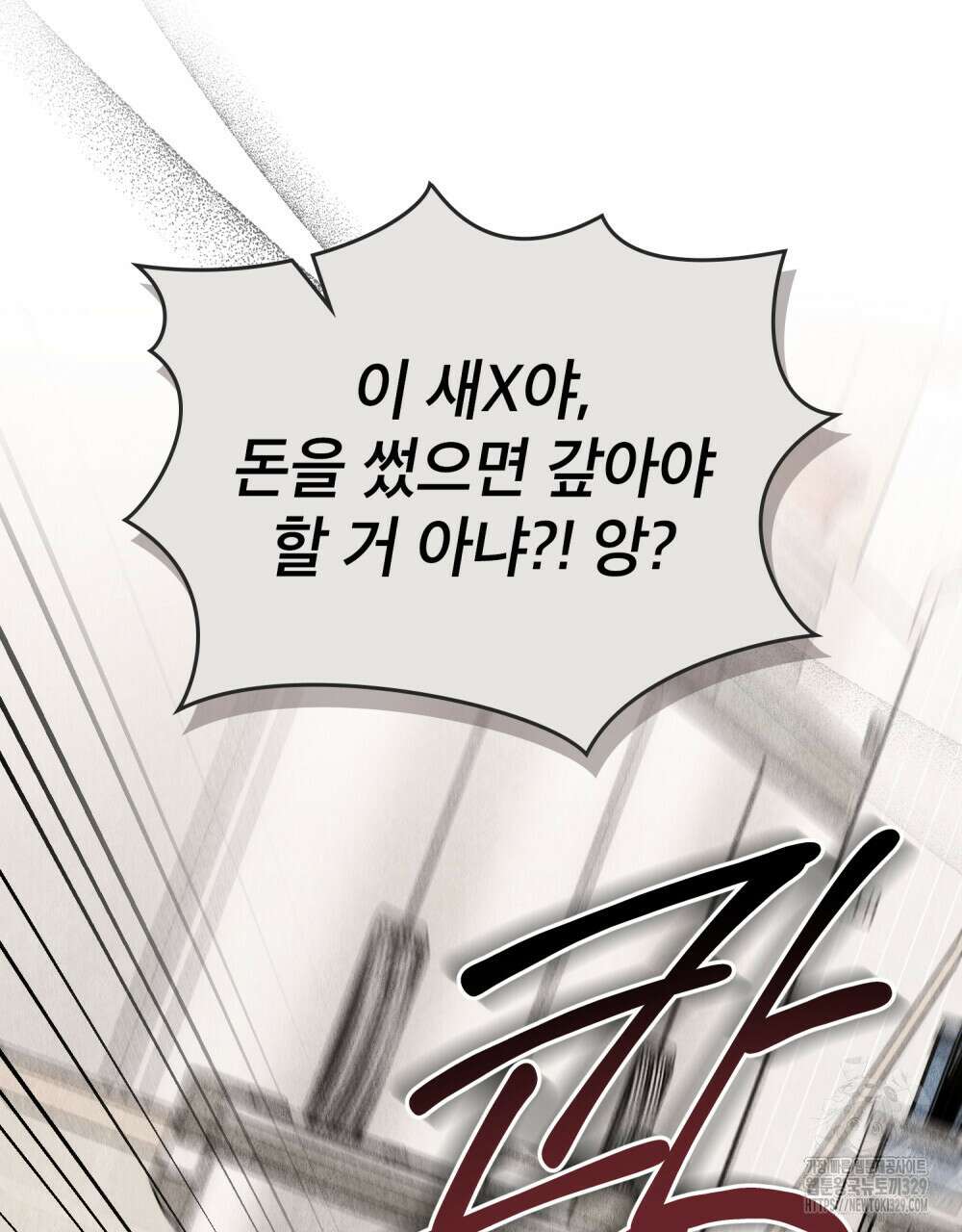 마이 스윗 디어 21화 6