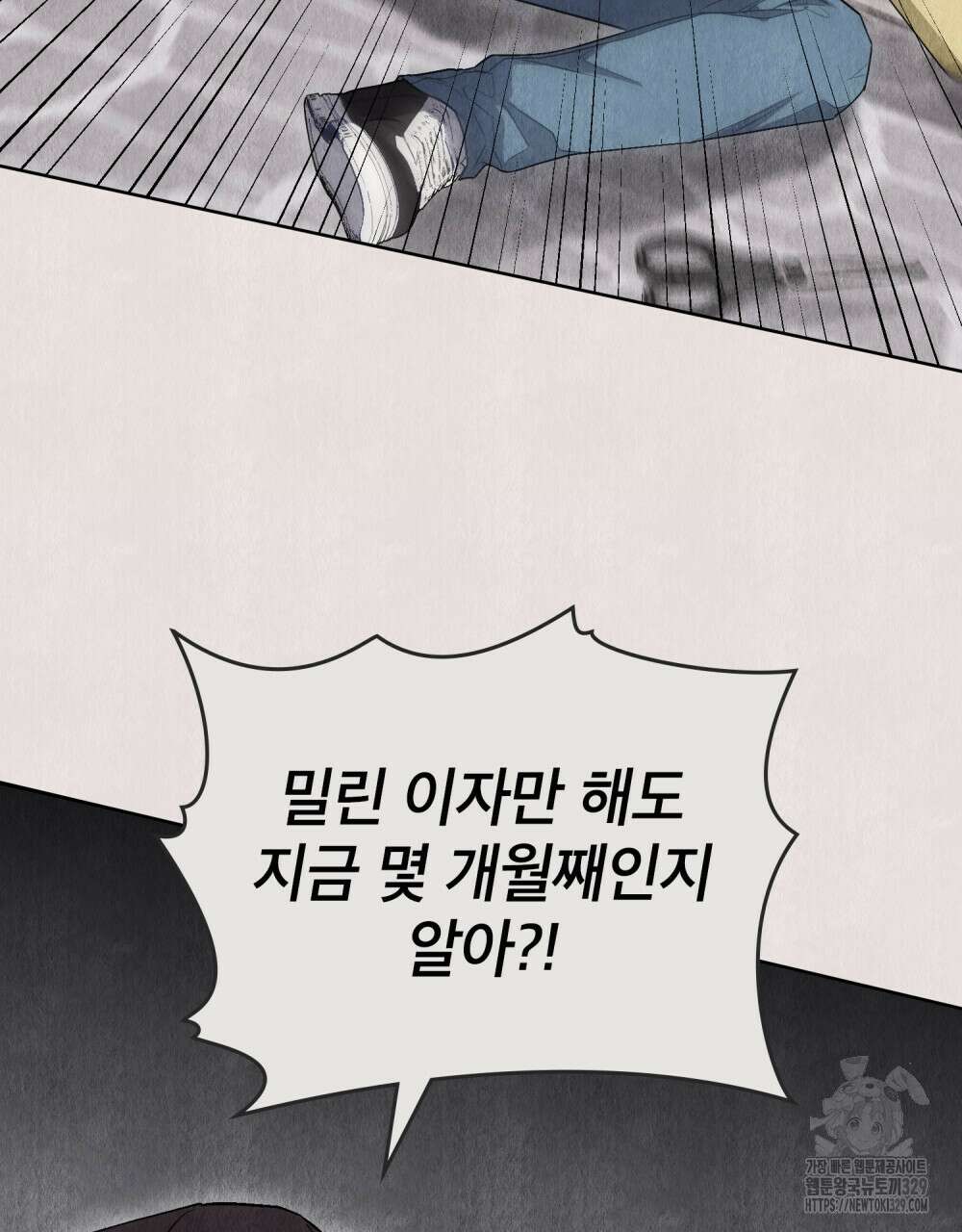 마이 스윗 디어 21화 8