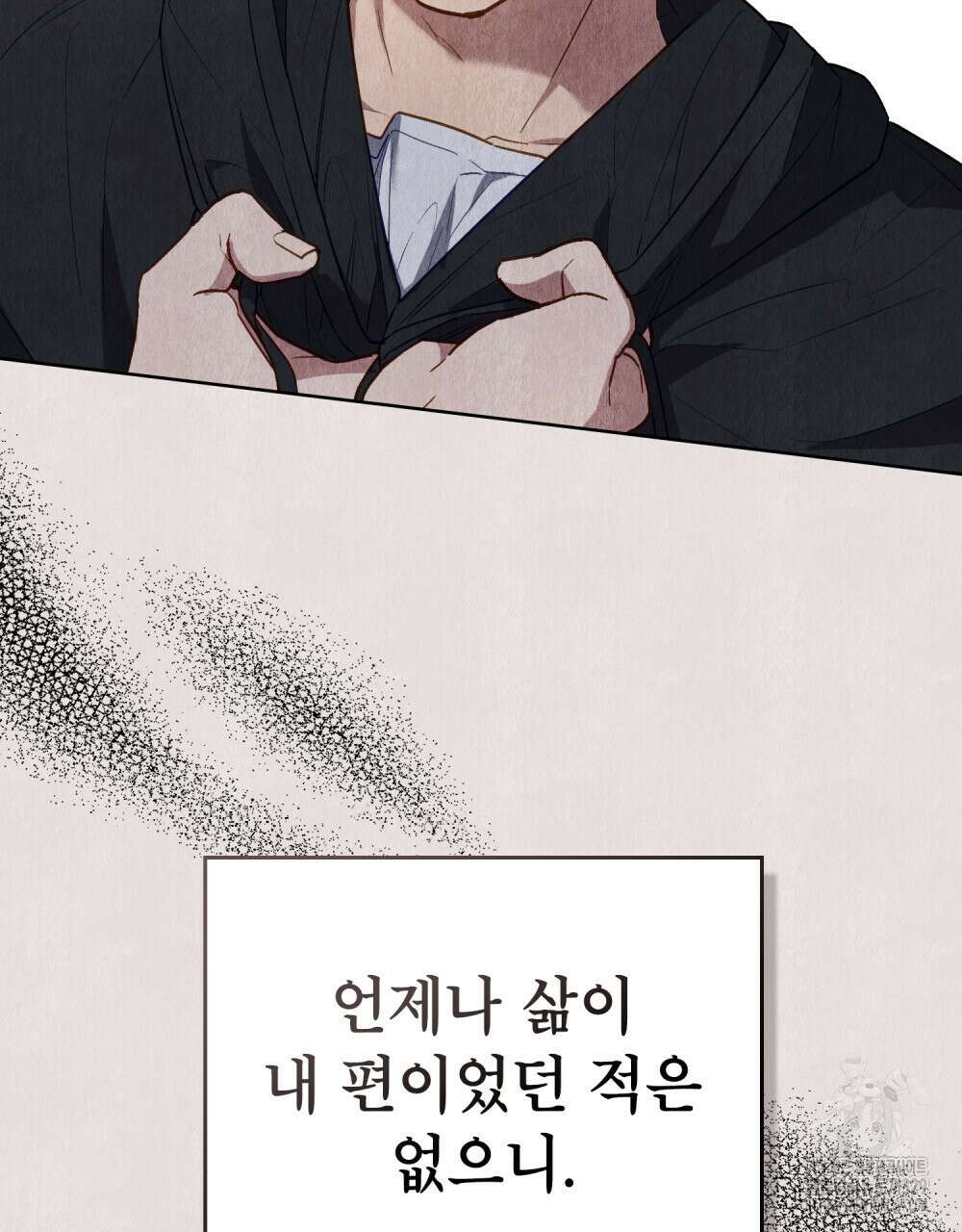 마이 스윗 디어 21화 11