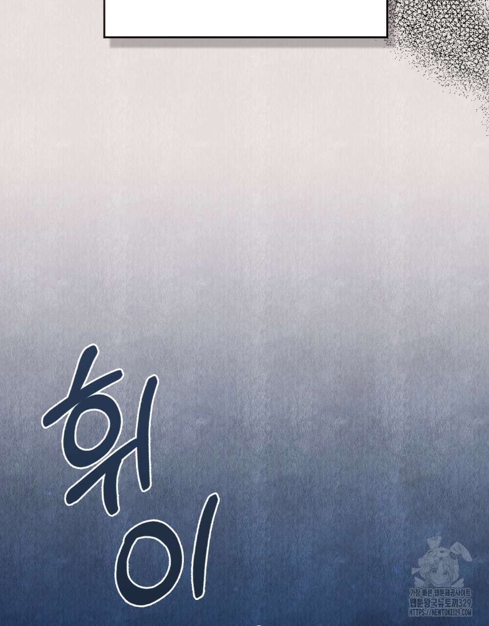 마이 스윗 디어 21화 12