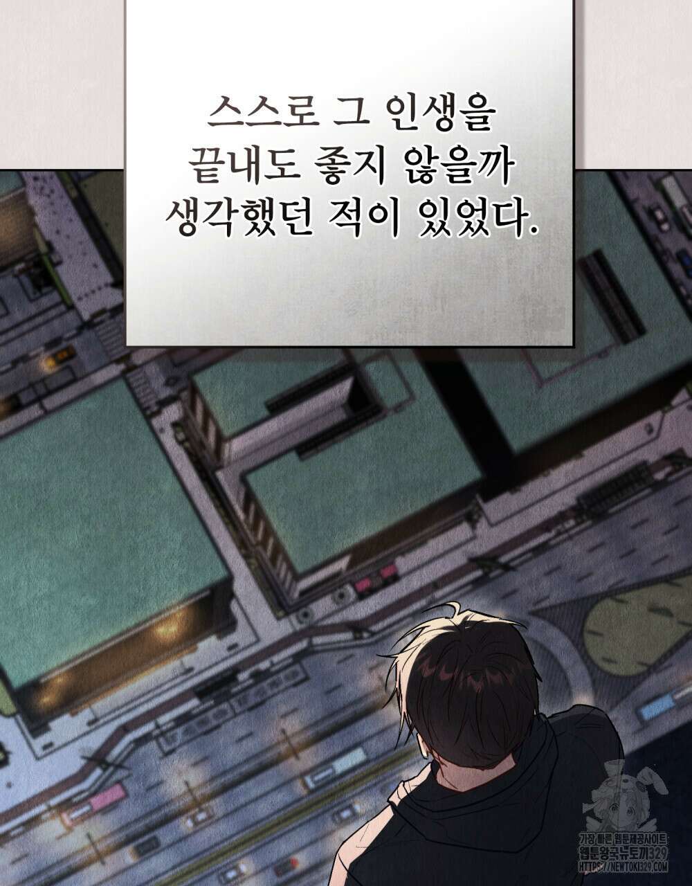 마이 스윗 디어 21화 15