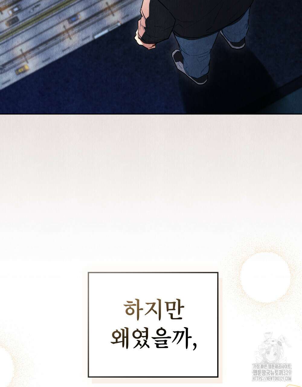 마이 스윗 디어 21화 16