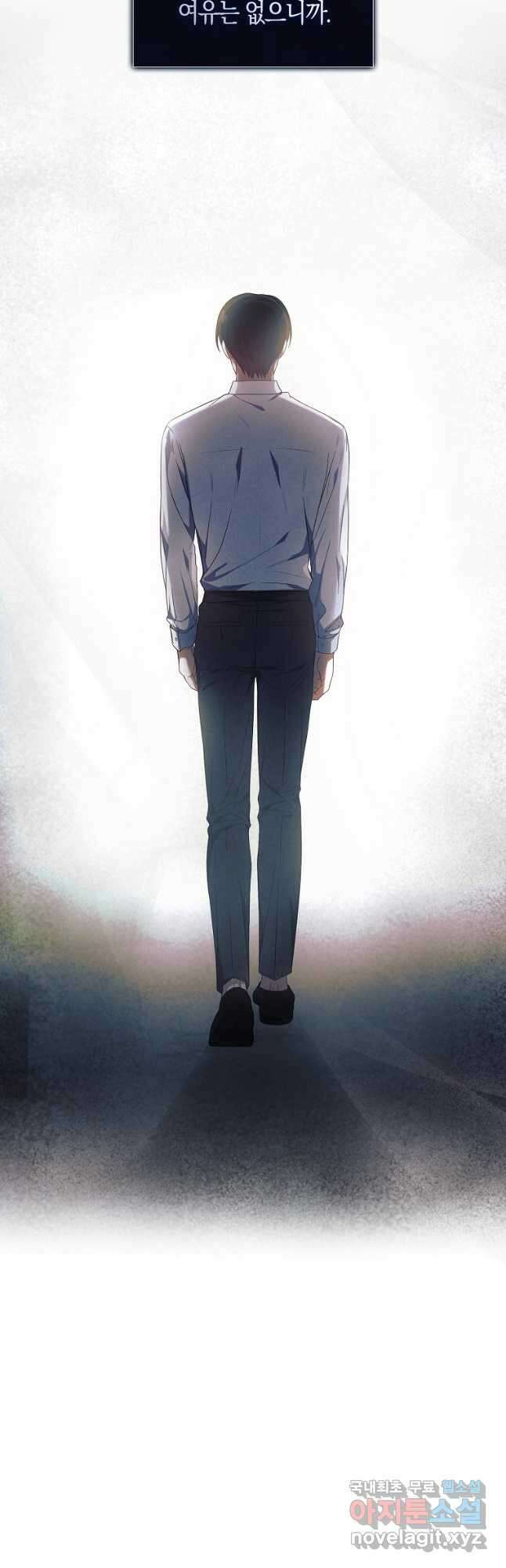 데뷔 못 하면 죽는 병 걸림 64화 6