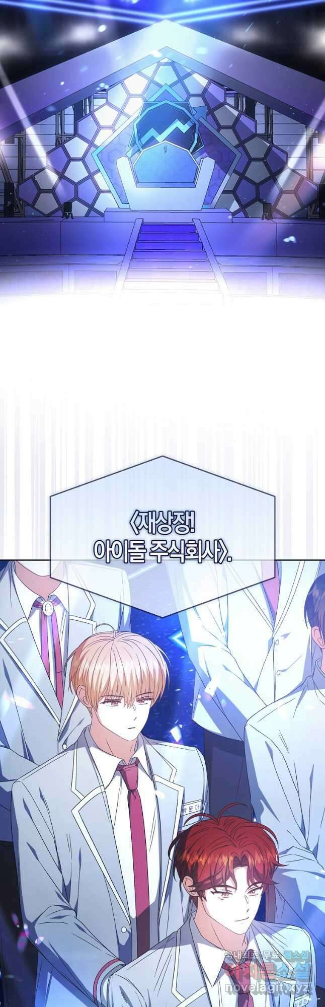 데뷔 못 하면 죽는 병 걸림 64화 8