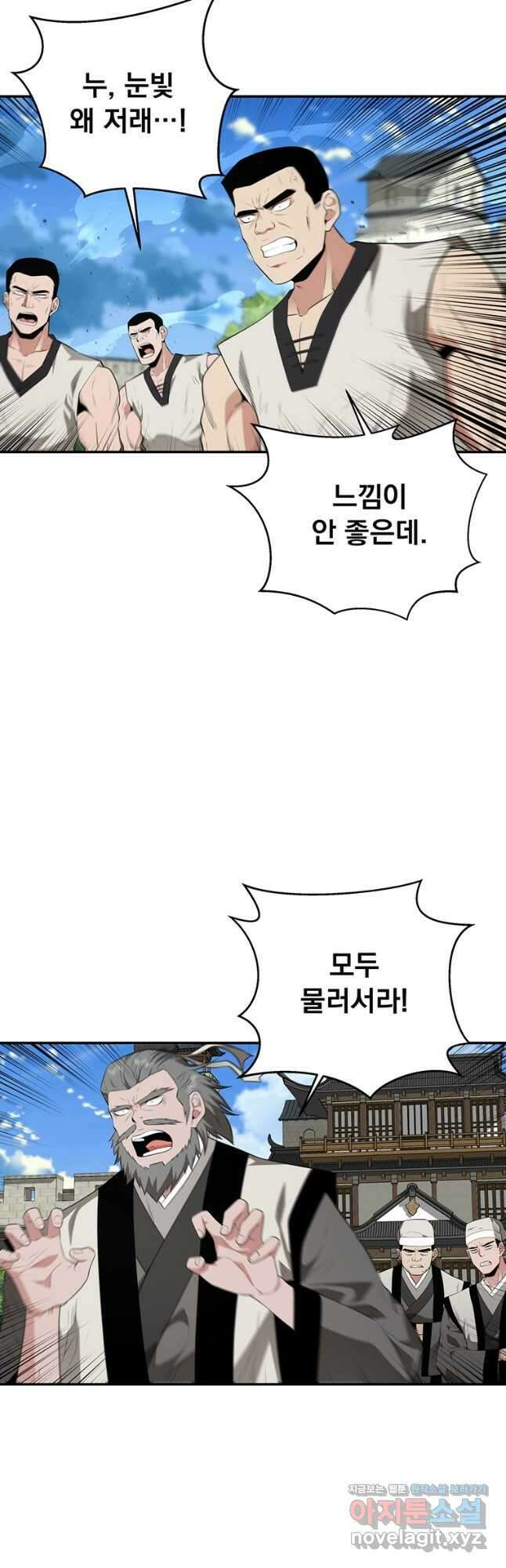 천하제일 곤륜객잔 26화 2