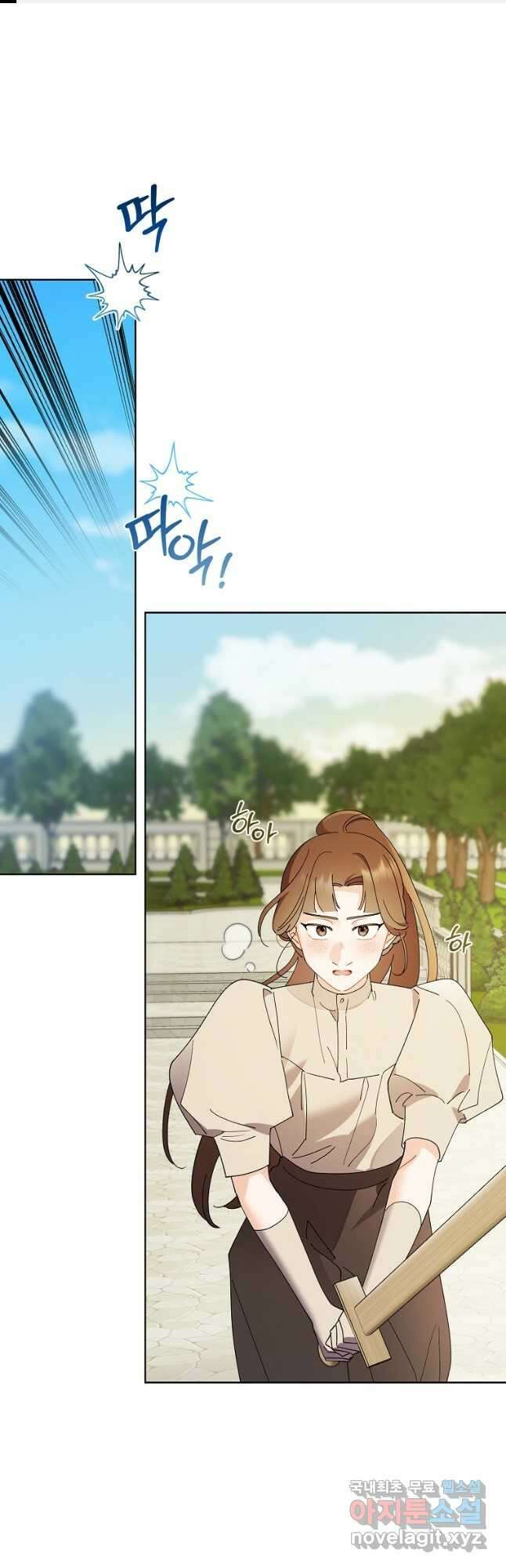 신데렐라를 곱게 키웠습니다 118화 1