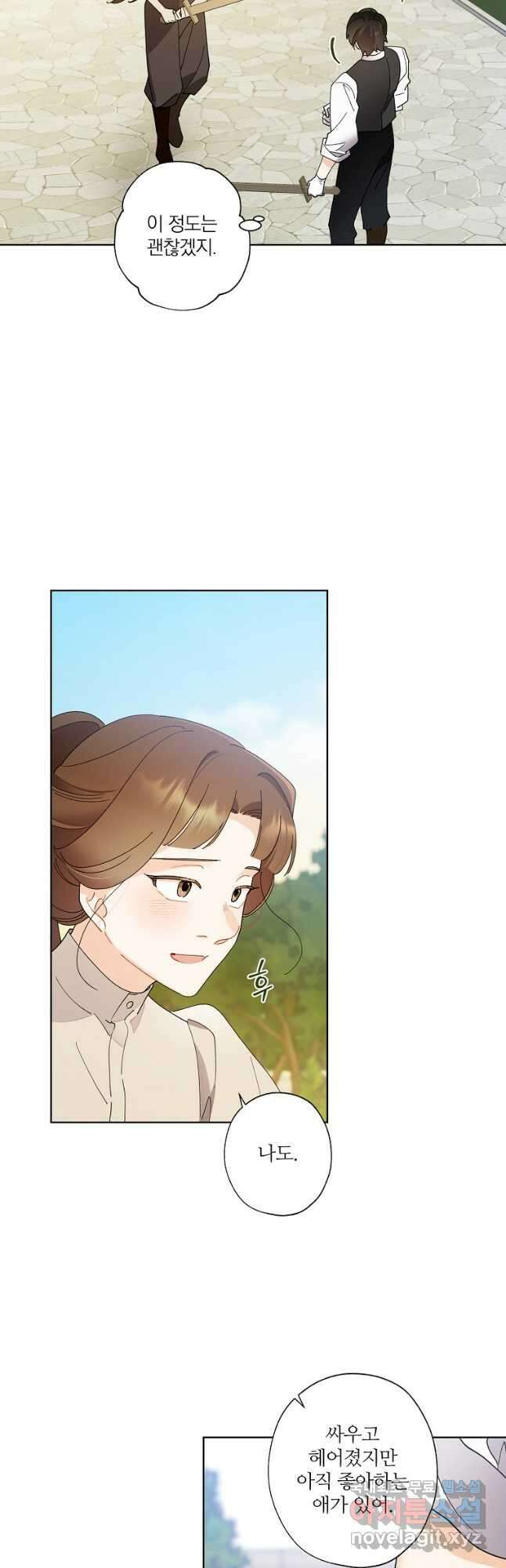 신데렐라를 곱게 키웠습니다 118화 5