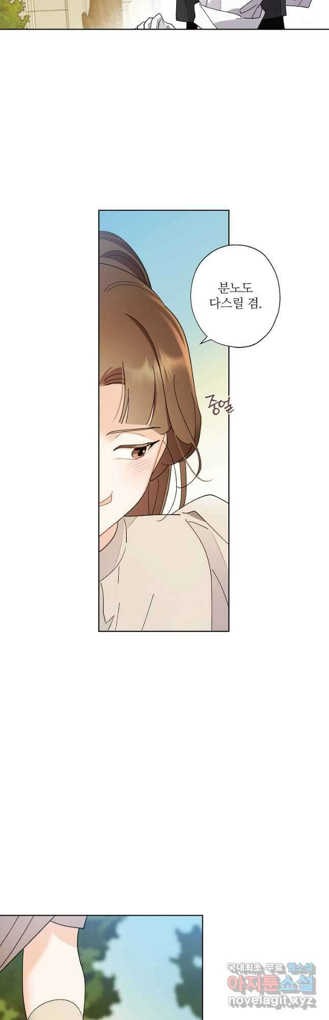 신데렐라를 곱게 키웠습니다 118화 7
