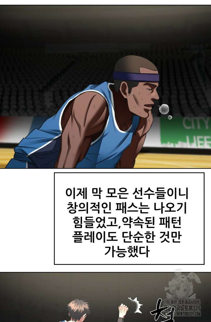 Y13 30화 8