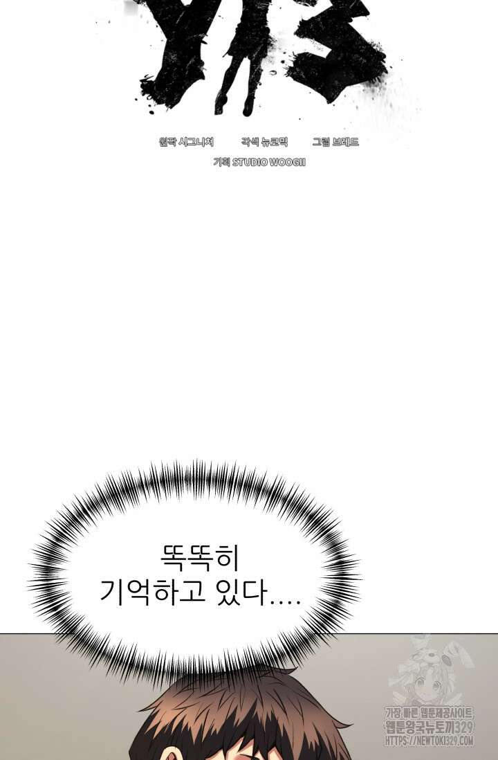 Y13 30화 12