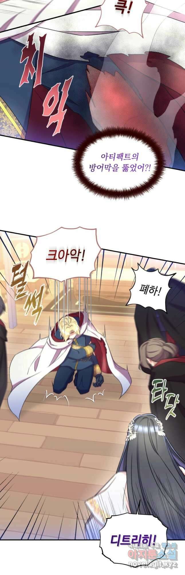 그 감금물 주인공 내가 하겠다 38화 4