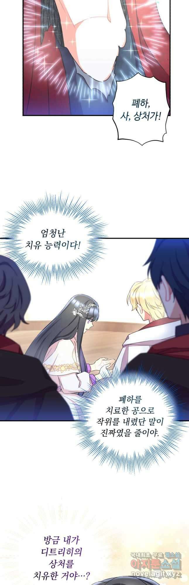 그 감금물 주인공 내가 하겠다 38화 8