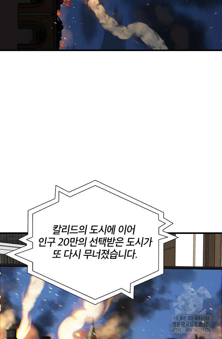 언데드킹 430화 11