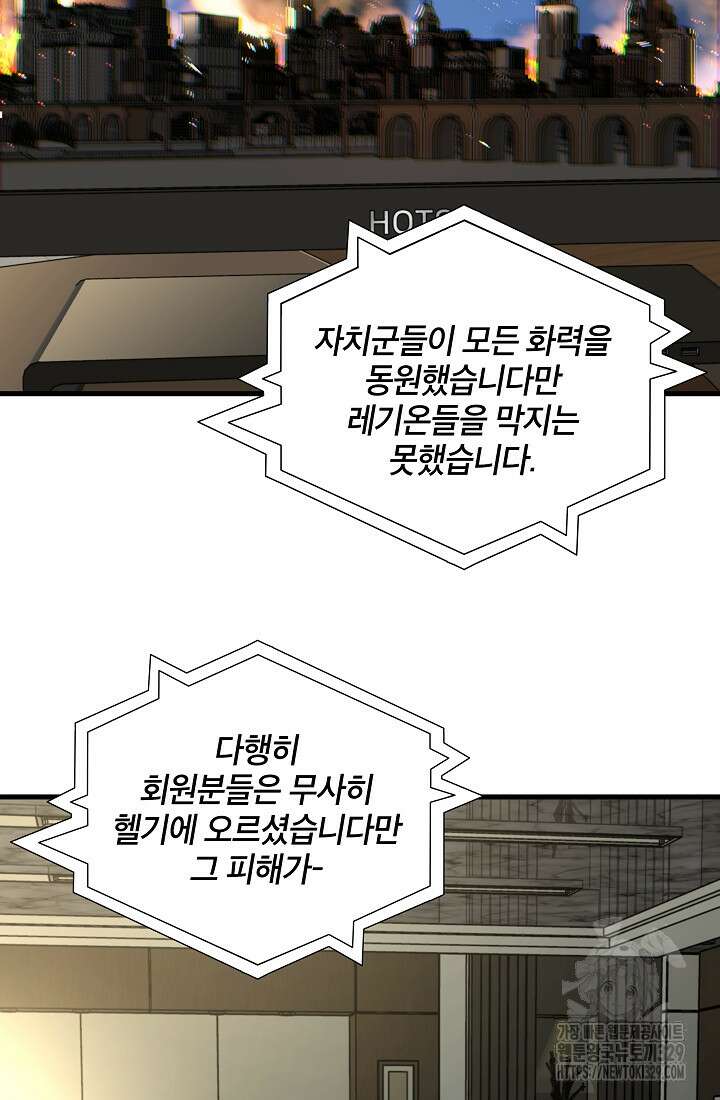 언데드킹 430화 12