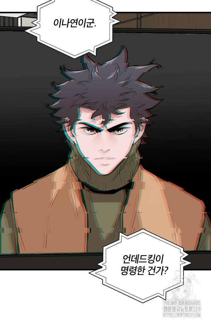언데드킹 430화 13