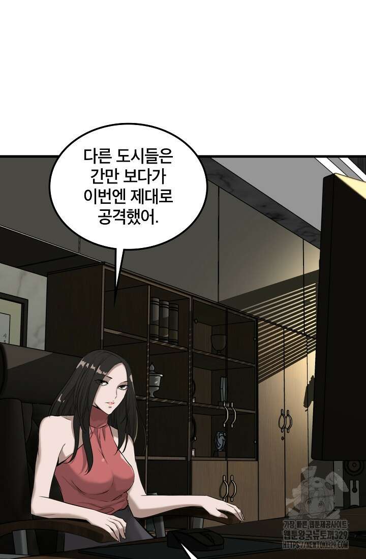 언데드킹 430화 14