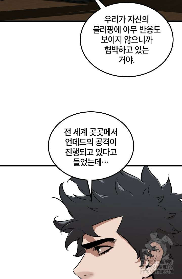 언데드킹 430화 15
