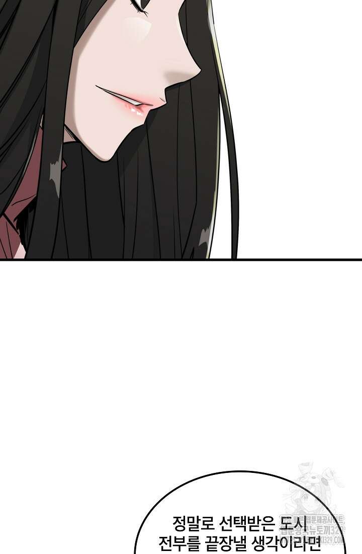 언데드킹 430화 17