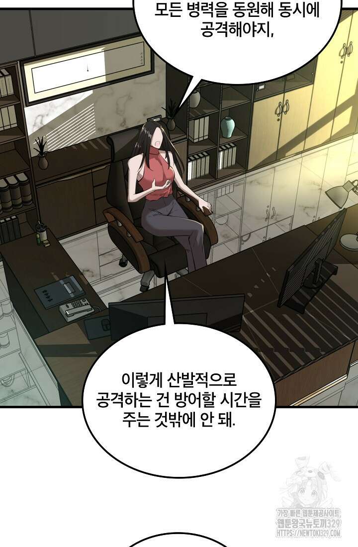 언데드킹 430화 18