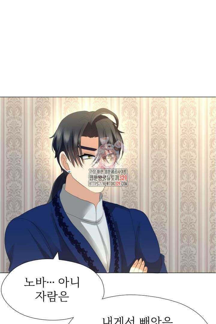 칠흑의 거버니스 109화 1
