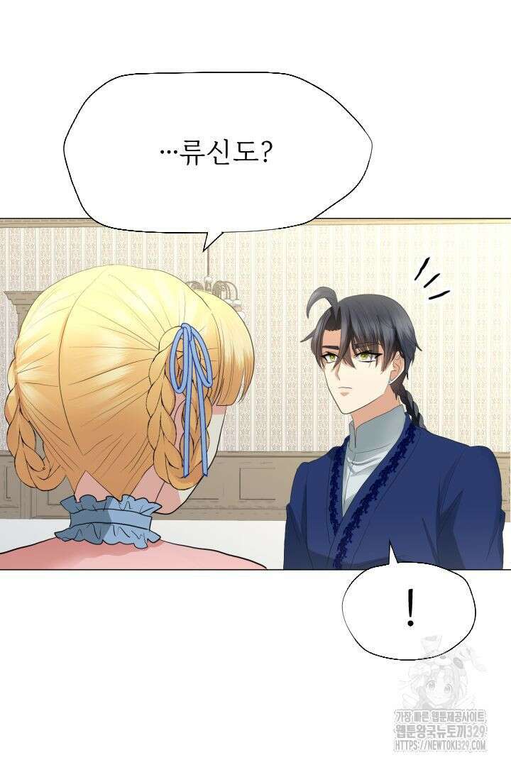 칠흑의 거버니스 109화 15