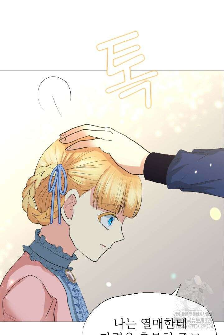 칠흑의 거버니스 109화 18