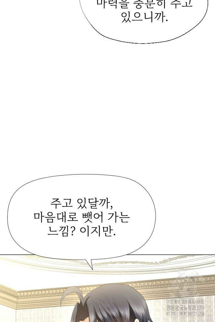 칠흑의 거버니스 109화 19