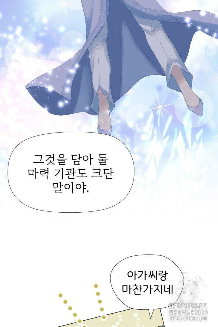 칠흑의 거버니스 109화 21