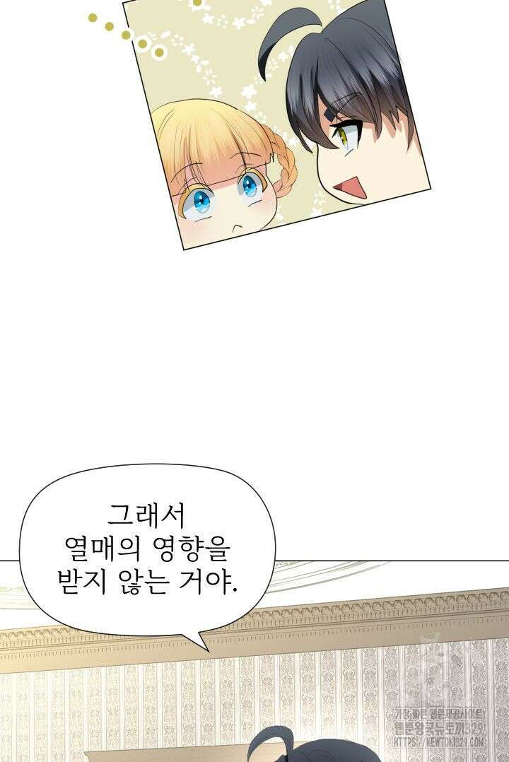 칠흑의 거버니스 109화 22