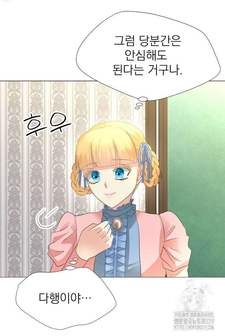 칠흑의 거버니스 109화 25