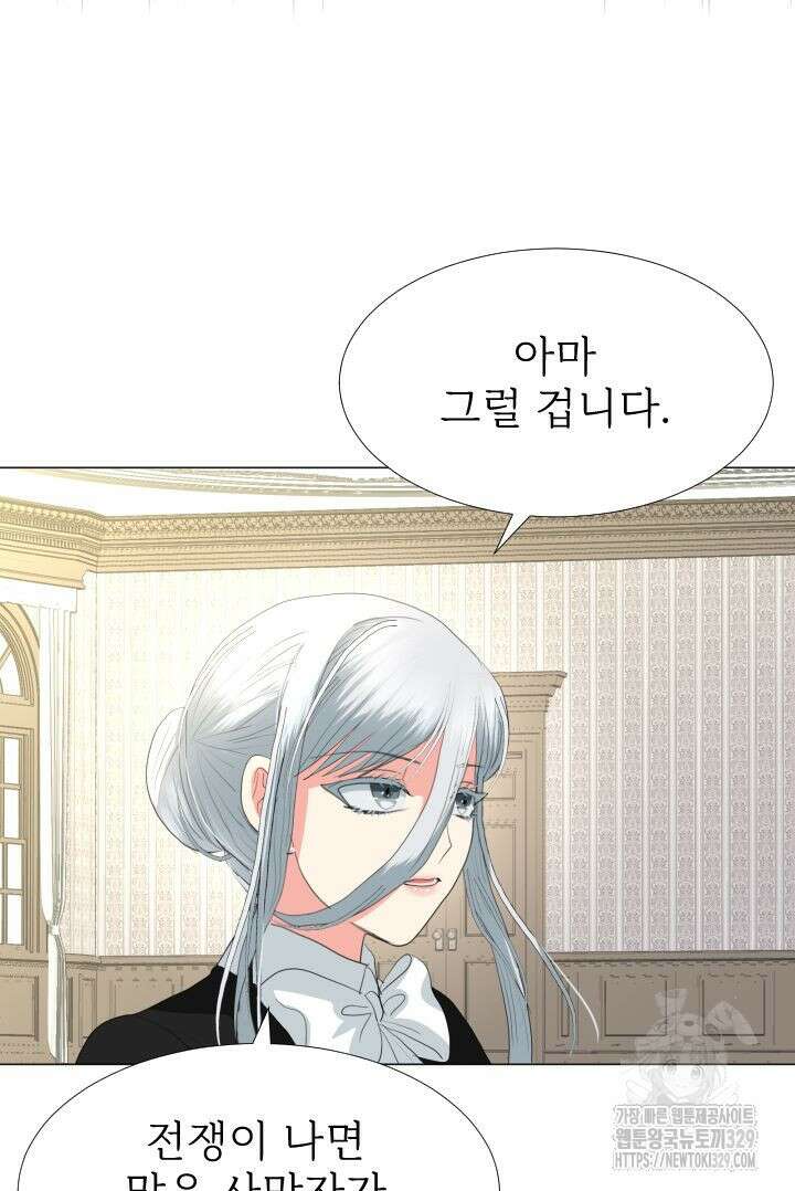 칠흑의 거버니스 109화 33