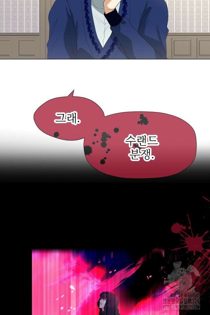 칠흑의 거버니스 109화 35