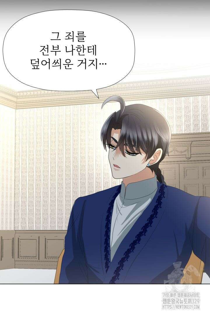 칠흑의 거버니스 109화 37