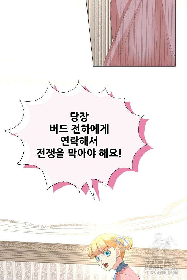 칠흑의 거버니스 109화 38