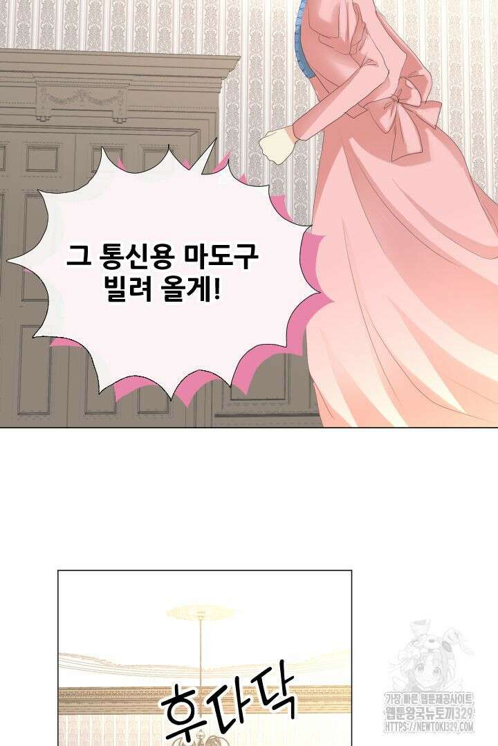 칠흑의 거버니스 109화 39