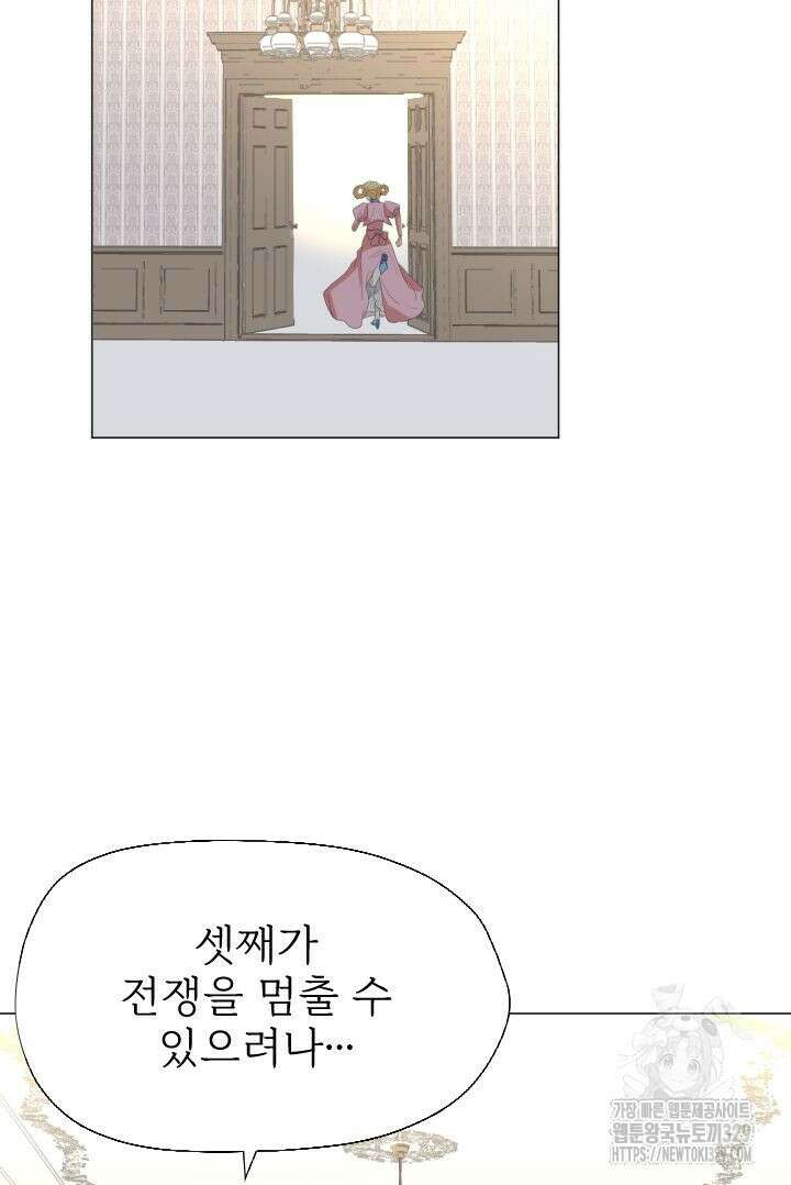 칠흑의 거버니스 109화 40