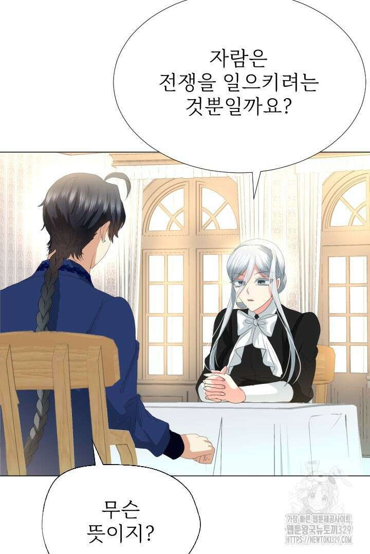 칠흑의 거버니스 109화 42