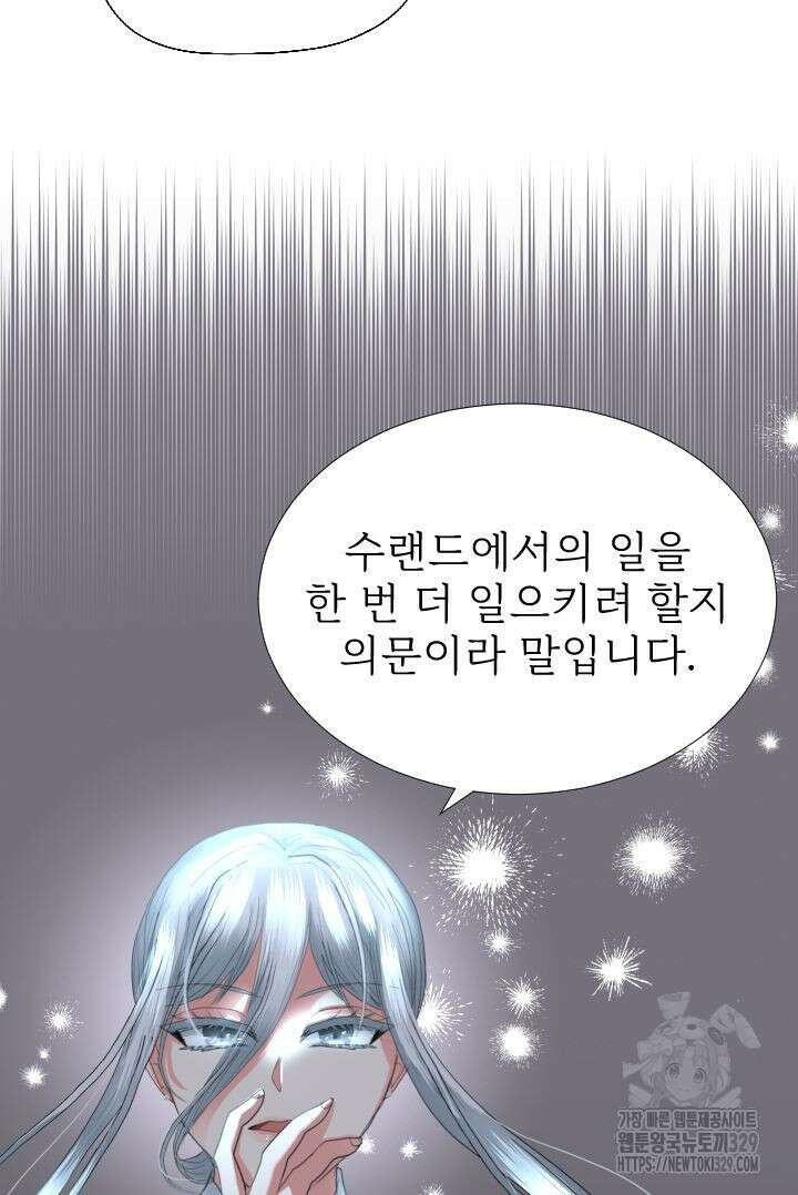칠흑의 거버니스 109화 43