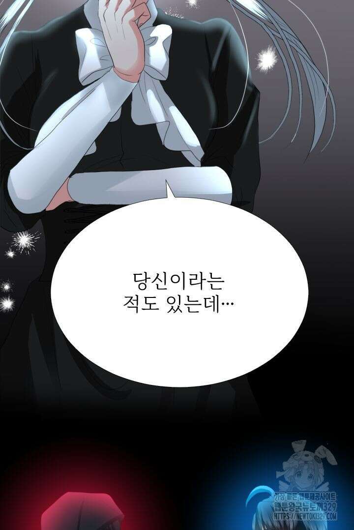 칠흑의 거버니스 109화 44