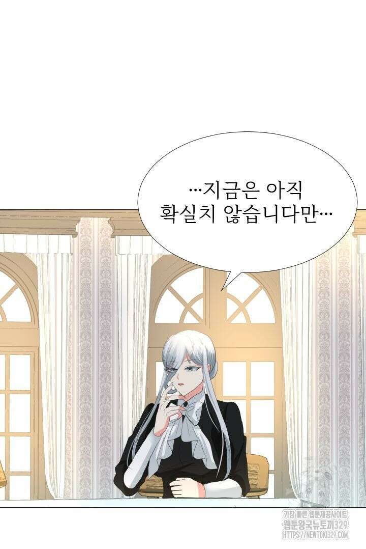 칠흑의 거버니스 109화 47