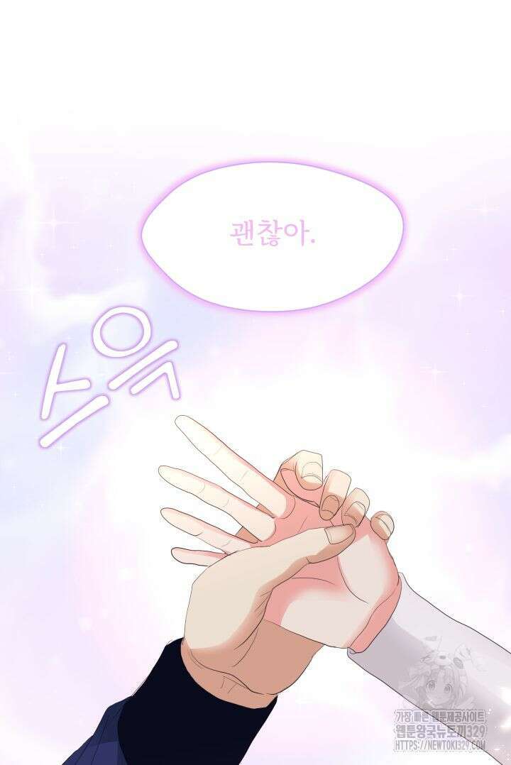 칠흑의 거버니스 109화 48
