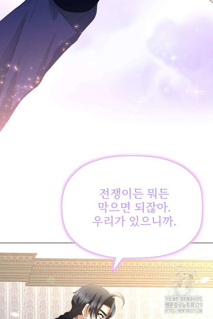 칠흑의 거버니스 109화 49