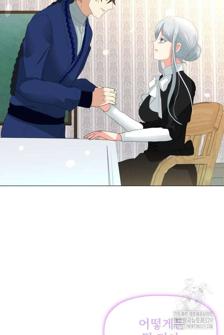 칠흑의 거버니스 109화 50