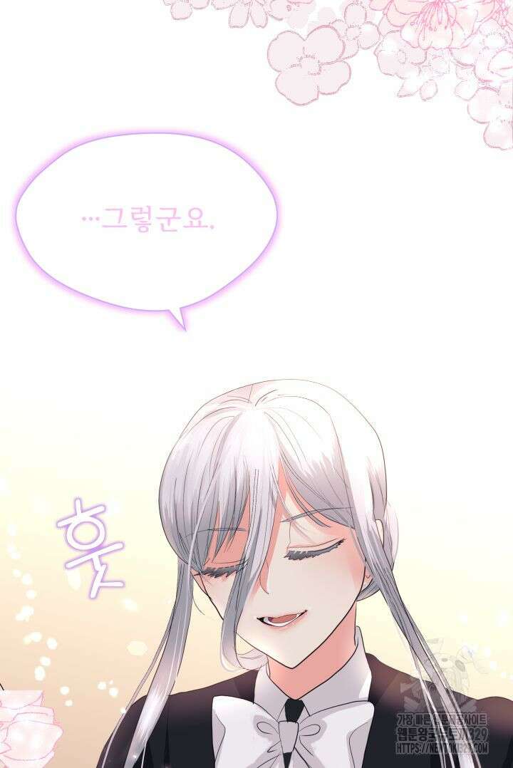 칠흑의 거버니스 109화 52