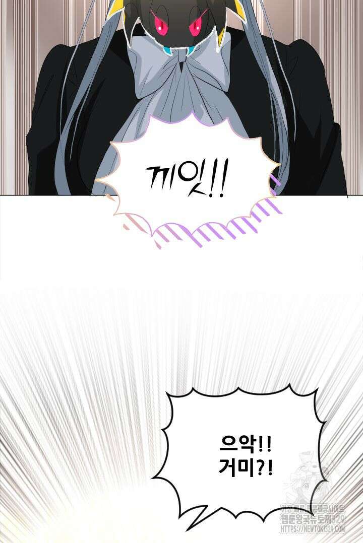 칠흑의 거버니스 109화 56