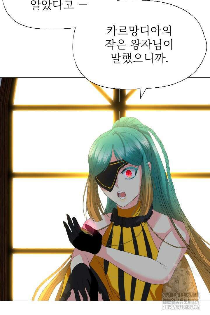 칠흑의 거버니스 109화 58