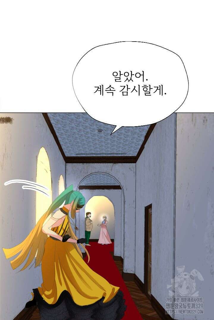 칠흑의 거버니스 109화 59