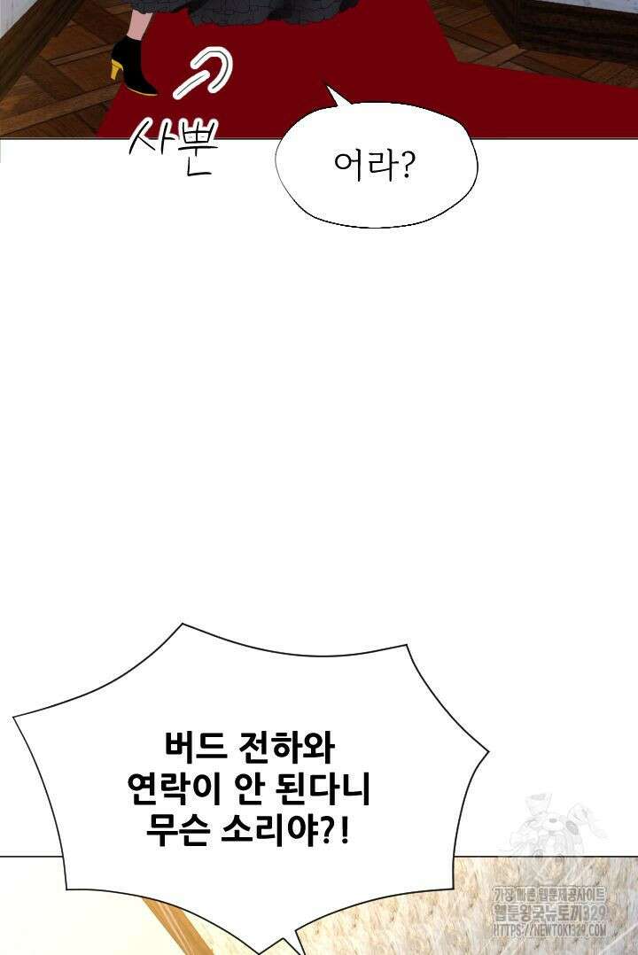 칠흑의 거버니스 109화 60