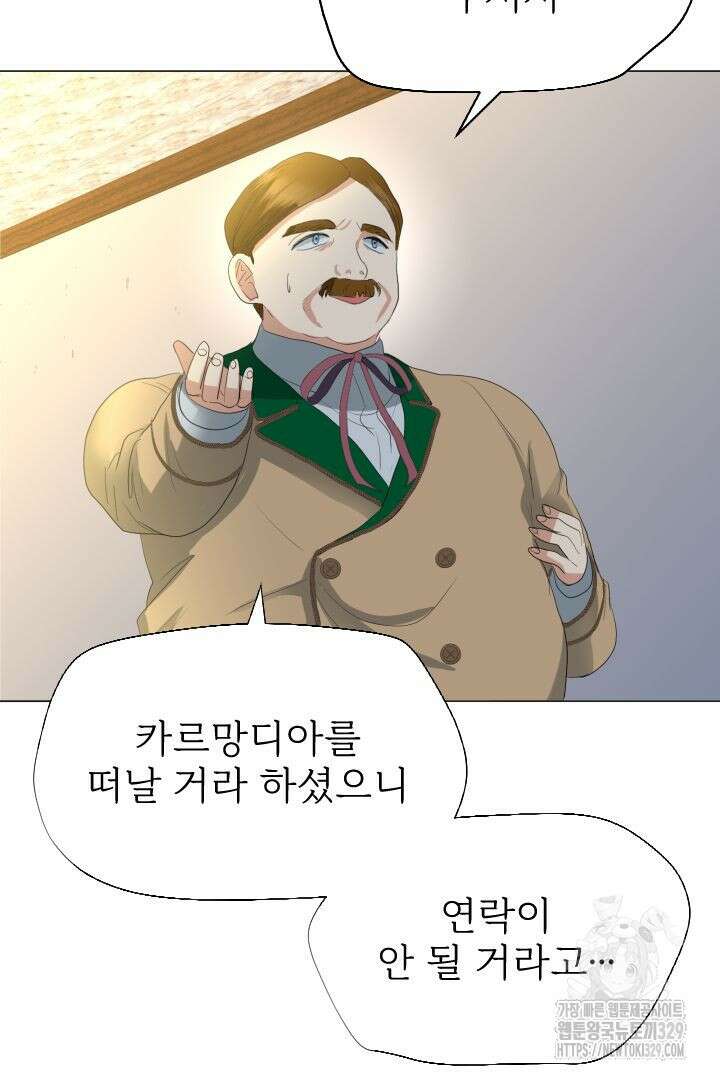 칠흑의 거버니스 109화 62