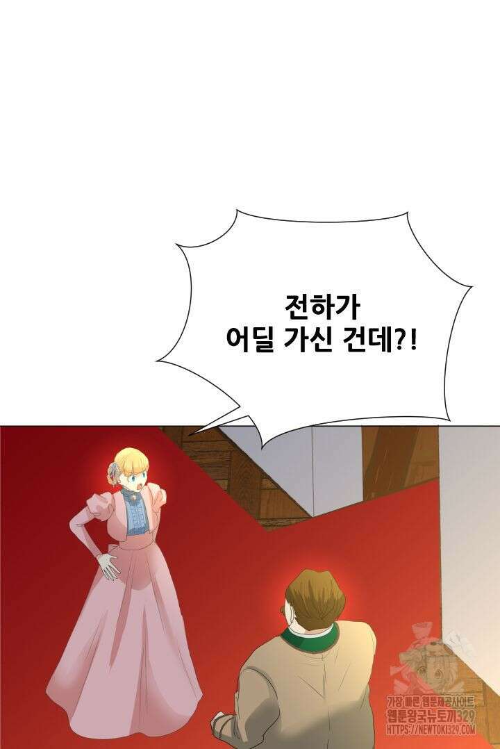 칠흑의 거버니스 109화 63